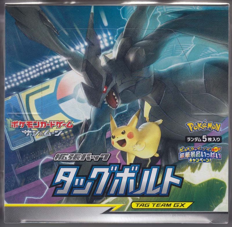 Card List of SM9 Tag Bolt