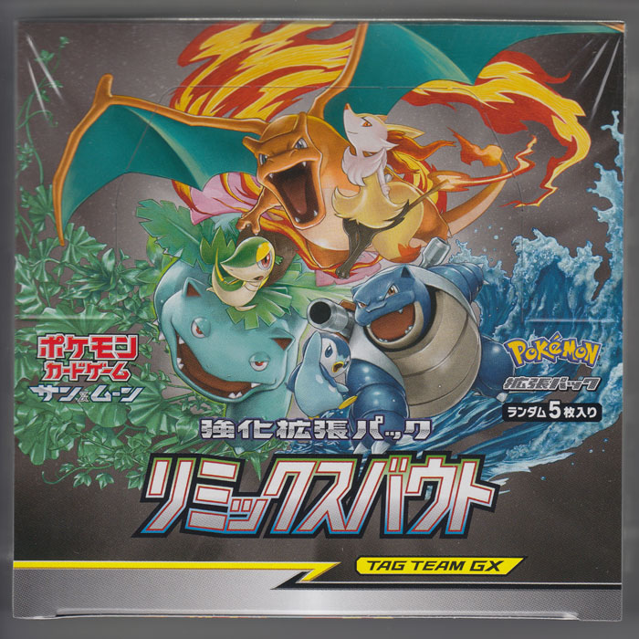 Pokemon Karte japanisch Sun & Moon Remix Bout sm11a 31/64 Blacephalon Holo