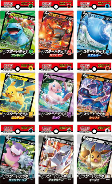 Card List of V Starter Decks (SD)