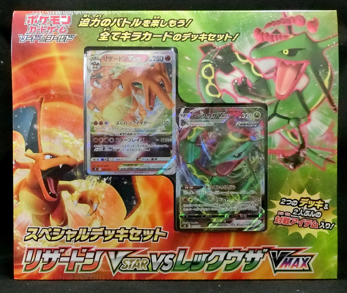 Card List of SO: Charizard VSTAR vs Rayquaza VMAX Special Deck Set