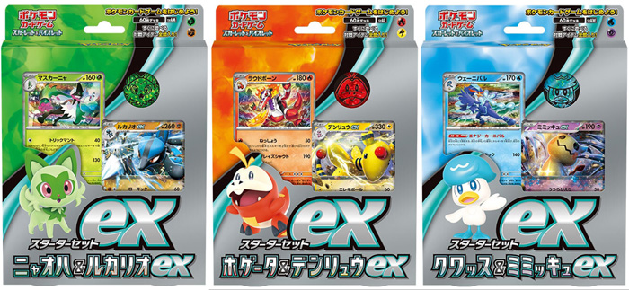 Card List of ex Starter Sets