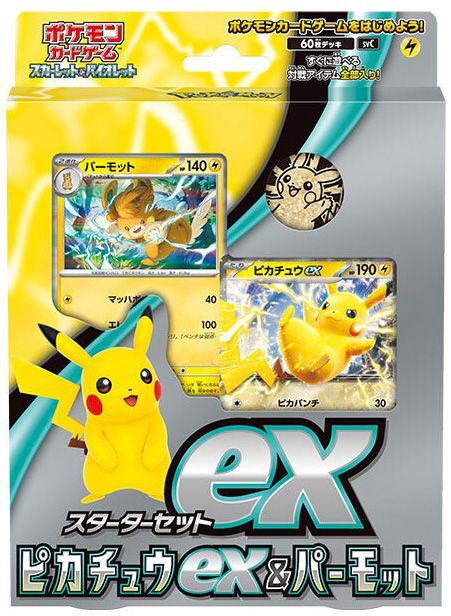 Card List of ex Starter Set Pikachu ex & Pawmot (SVC)