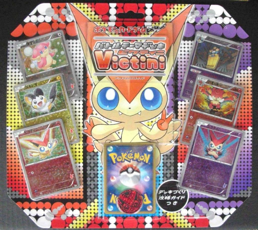 Card List of BW Battle Theme Deck Victini 