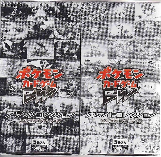 Card List of Black & White Collection 