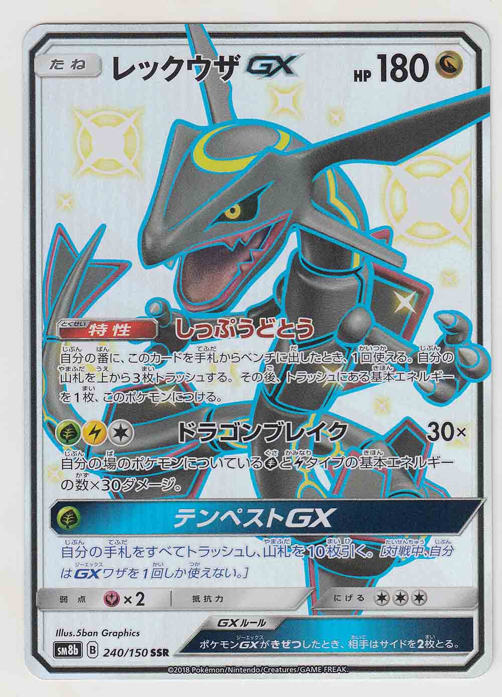 Rayquaza GX - SM8b - Ultra Shiny GX card SM8b 240/150