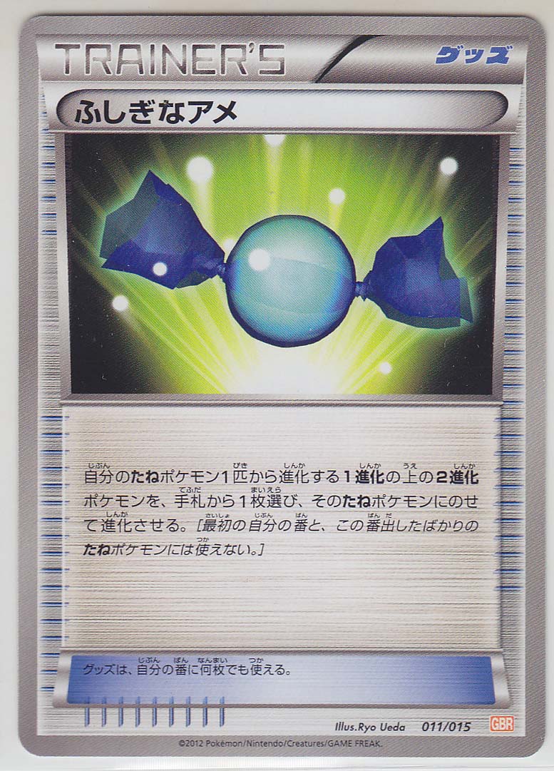 Rare Candy 011 015 Gbr Paper Moon Japan Annex