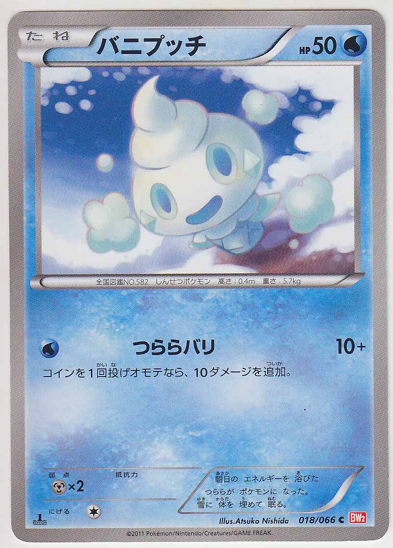 Vanillite 018 066 Bw2 1st Paper Moon Japan Annex