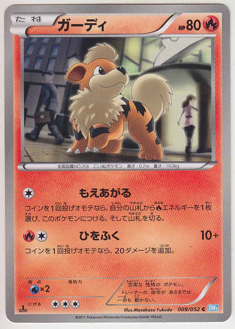 Growlithe 009 052 Bw3 1st Paper Moon Japan Annex