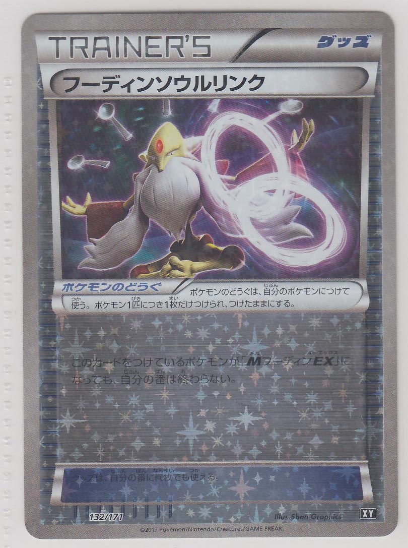 Alakazam Spirit Link 132 171 Xy Reverse Holo Paper Moon Japan Annex