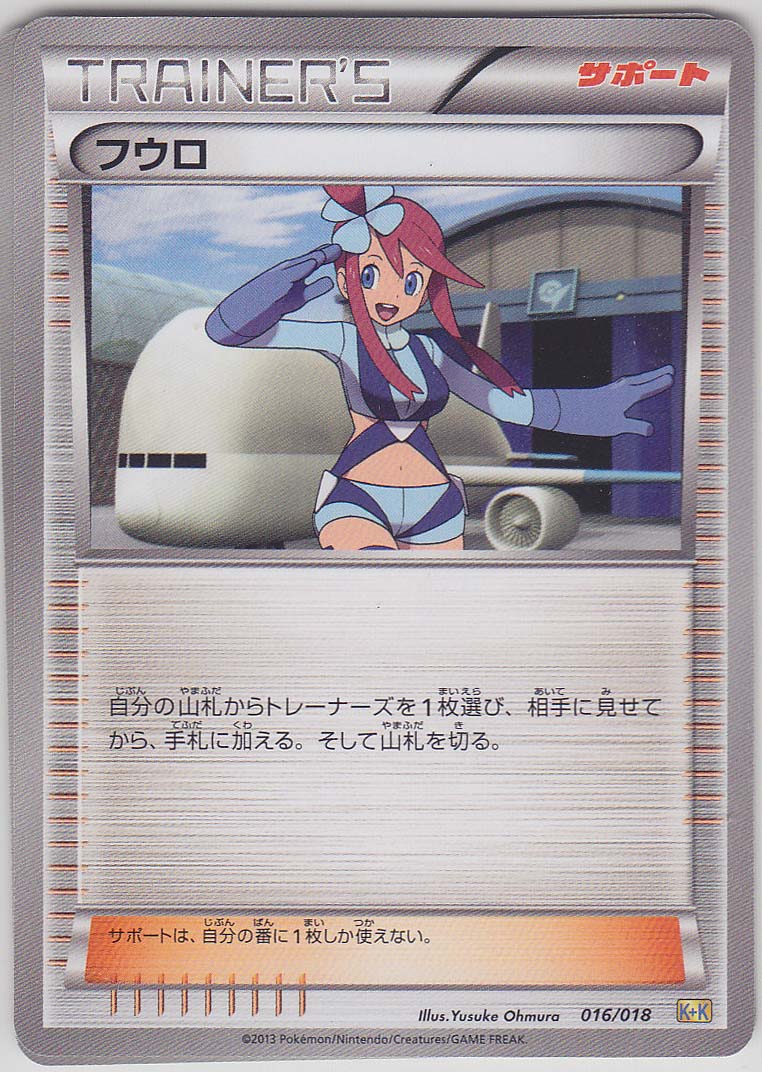 Pokemon Card, Japanese version, DP, LV.X. Promo, discount prices, Shaimin, ...