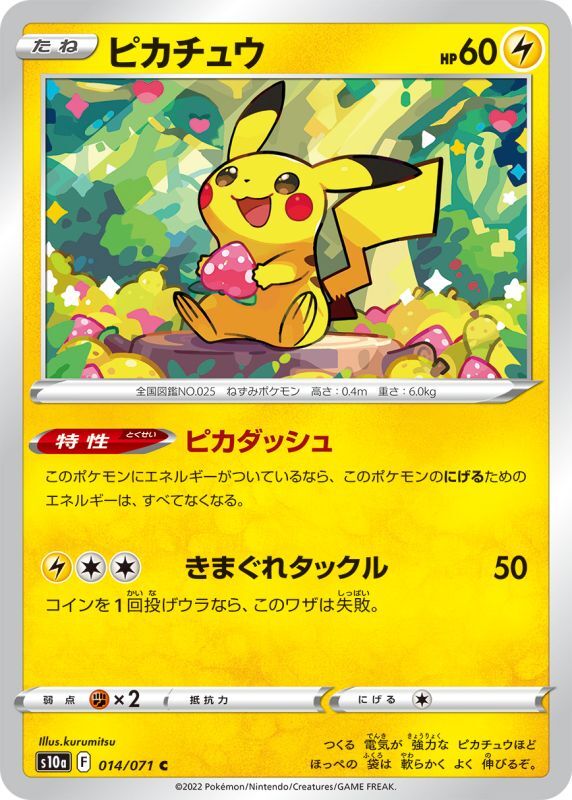 List of Japanese Regigigas LV.X Collection Pack [Pokemon Card Game] Singles