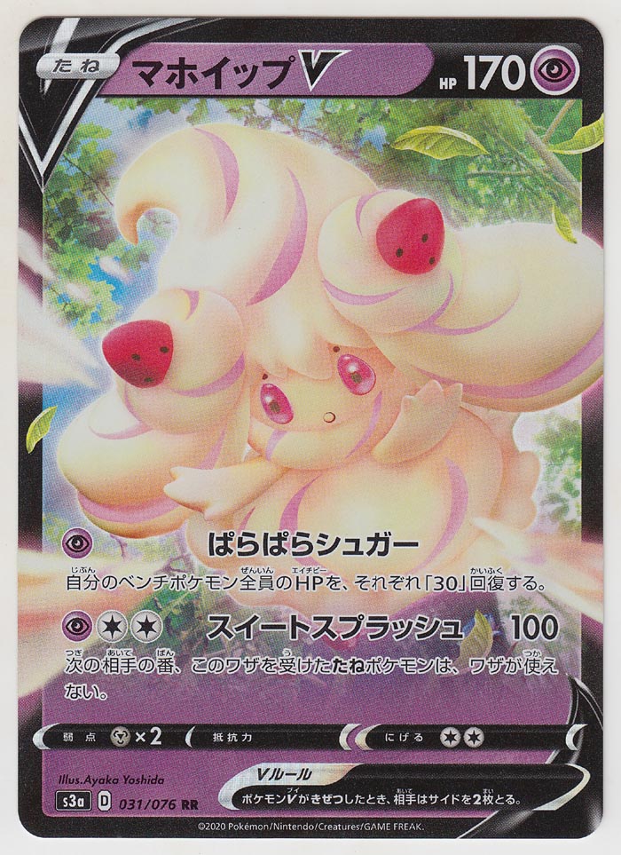 Alcremie S4a 257/190 S Shiny HOLO Japanese UNUSED Pokemon Card 