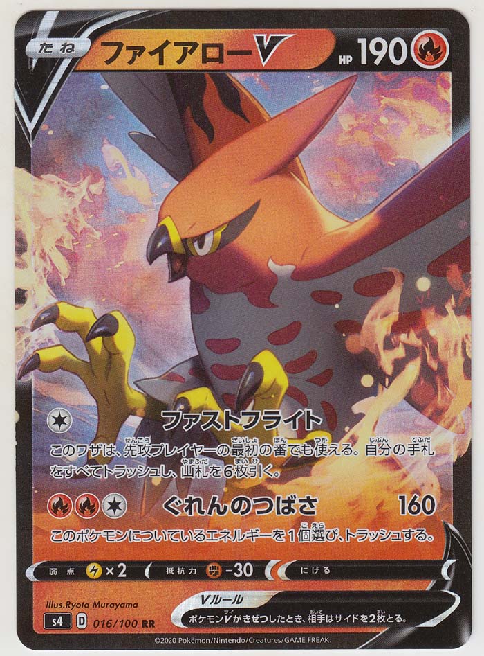 Talonflame V, Pokémon