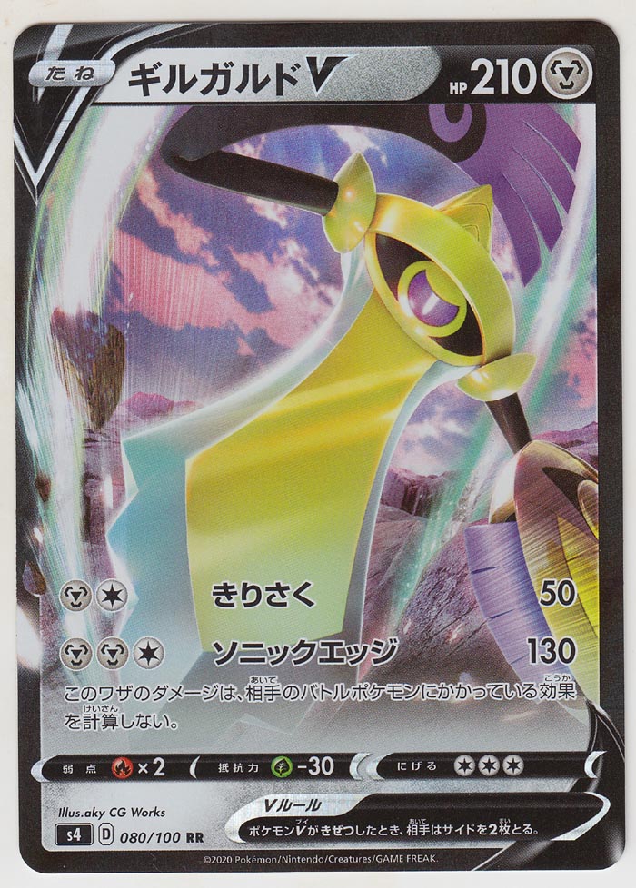 Aegislash V RR 080/100 s4 HOLO MINT Pokemon Card Japanese 