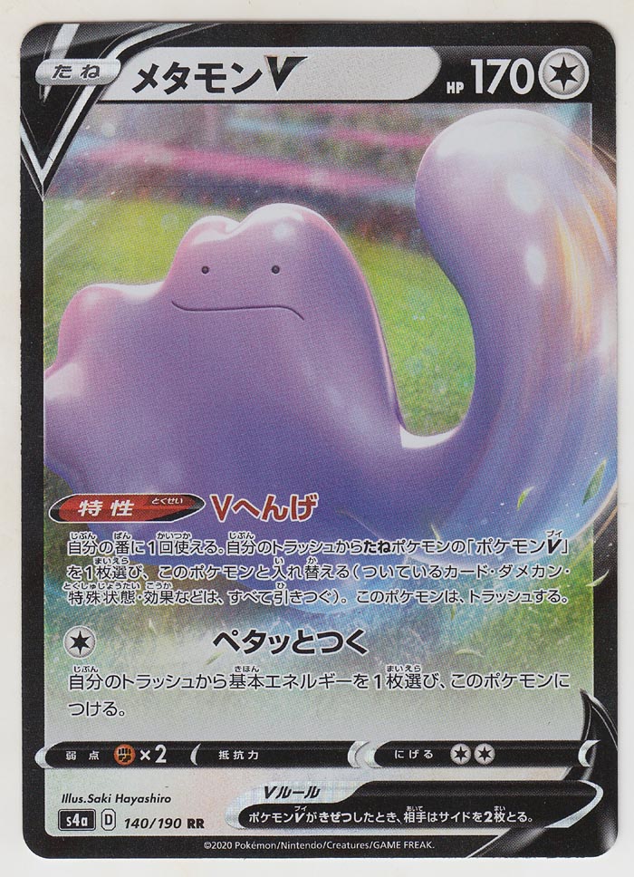 Ditto V Shiny – Card Journeys