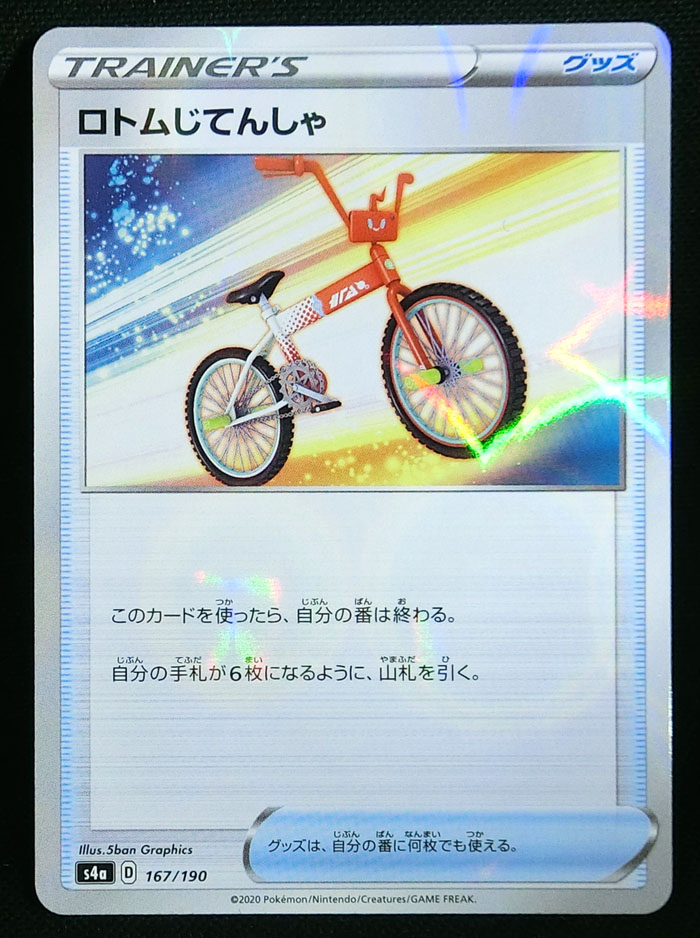 Rotom Bike 167 190 S4a Reverse Holo Paper Moon Japan Annex