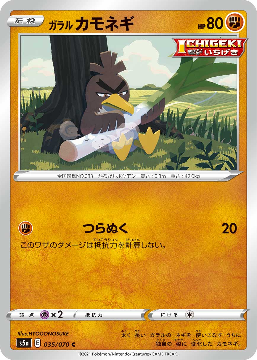 Farfetch'd Reverse Holo, EX