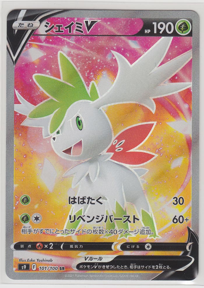 POKÉMON CARD GAME S9 101/100 SR Shaymin V