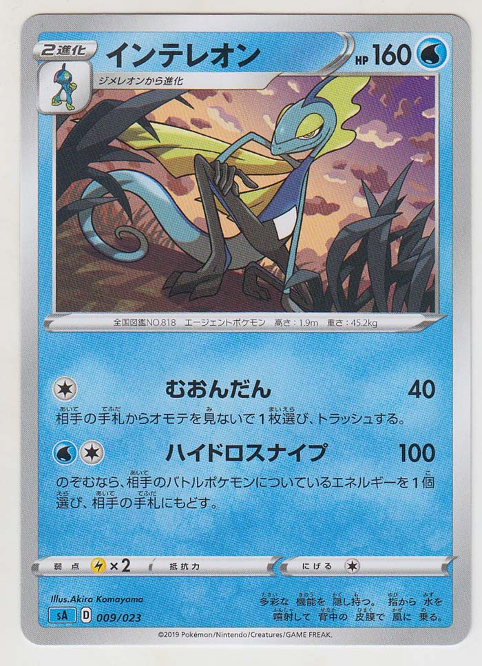 List of Japanese [DPt3-S] Garchomp vs Charizard SP Deck Kit