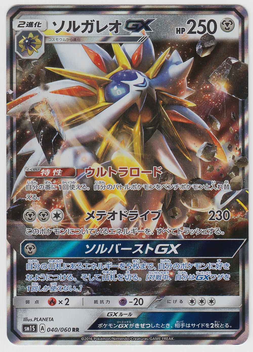 Combo Shiny Rayquaza-GX + Gold Solgaleo-gx + Gold Lunala-GX