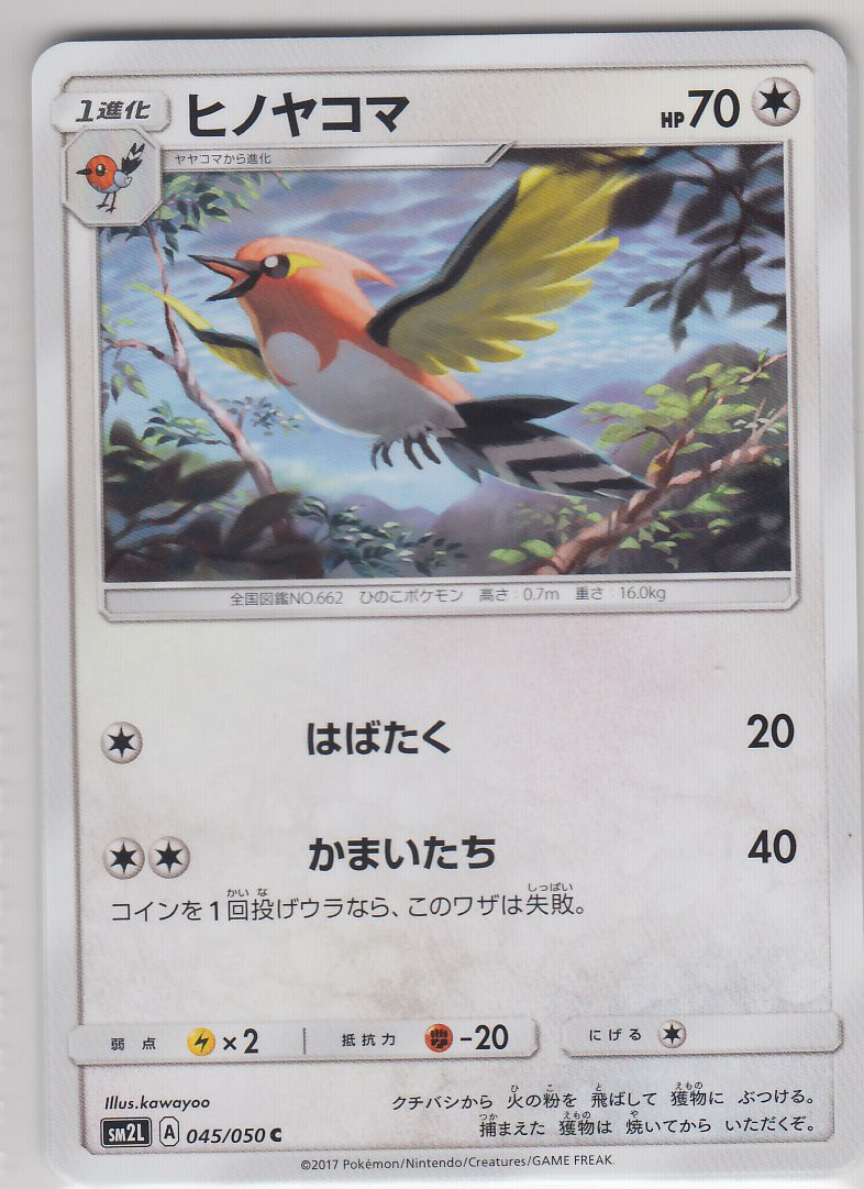 Pokemon Card, Japanese version, DP, LV.X. Promo, discount prices, Shaimin, ...