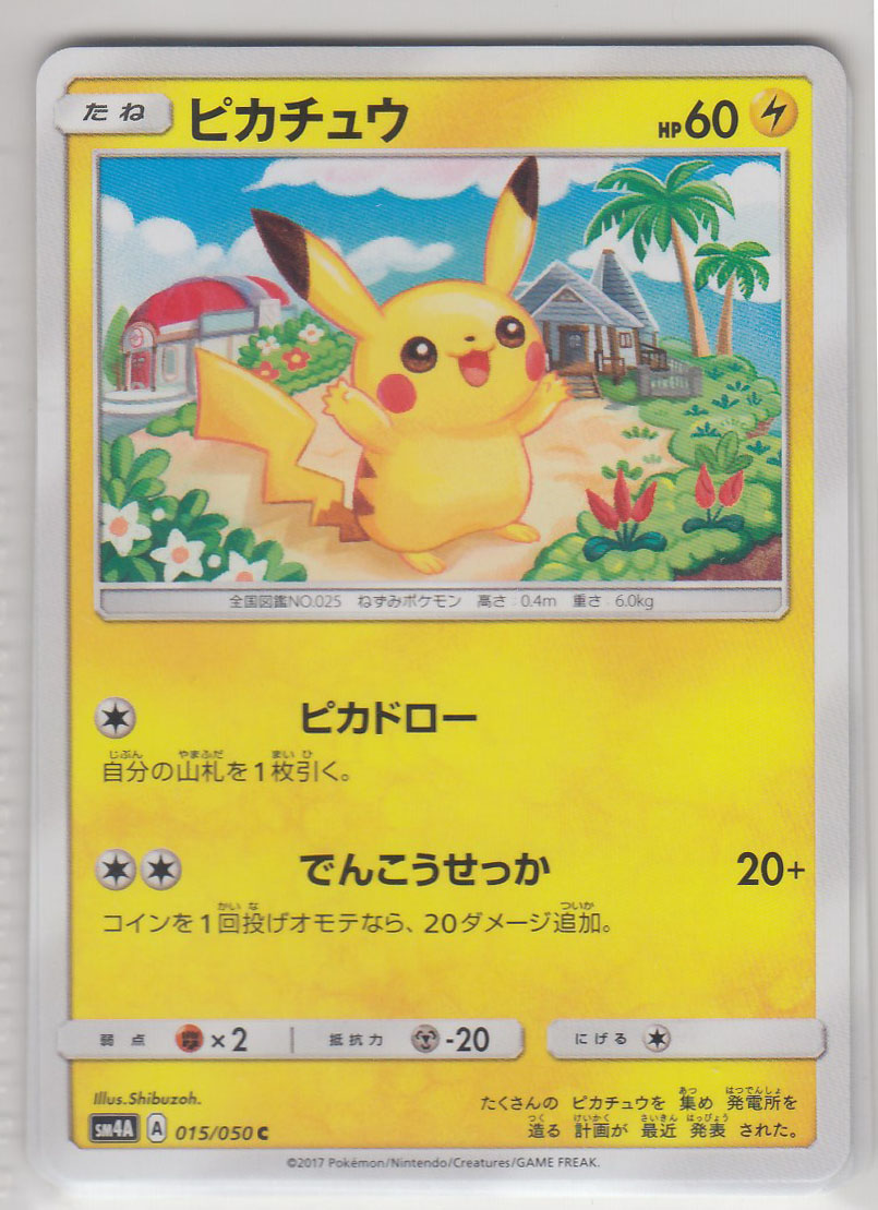 Pokemon Card, Japanese version, DP, LV.X. Promo, discount prices, Shaimin, ...