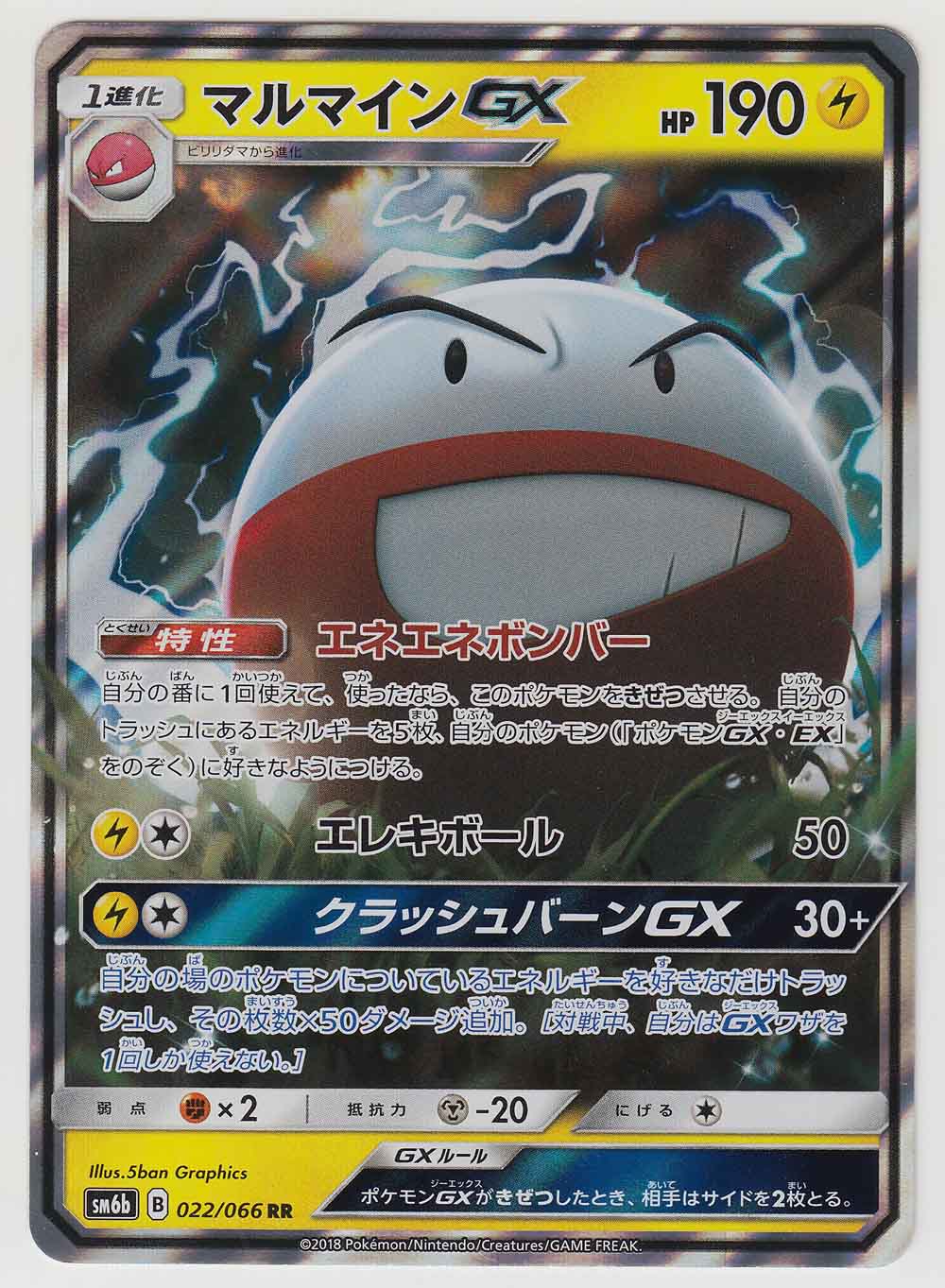 Electrode GX