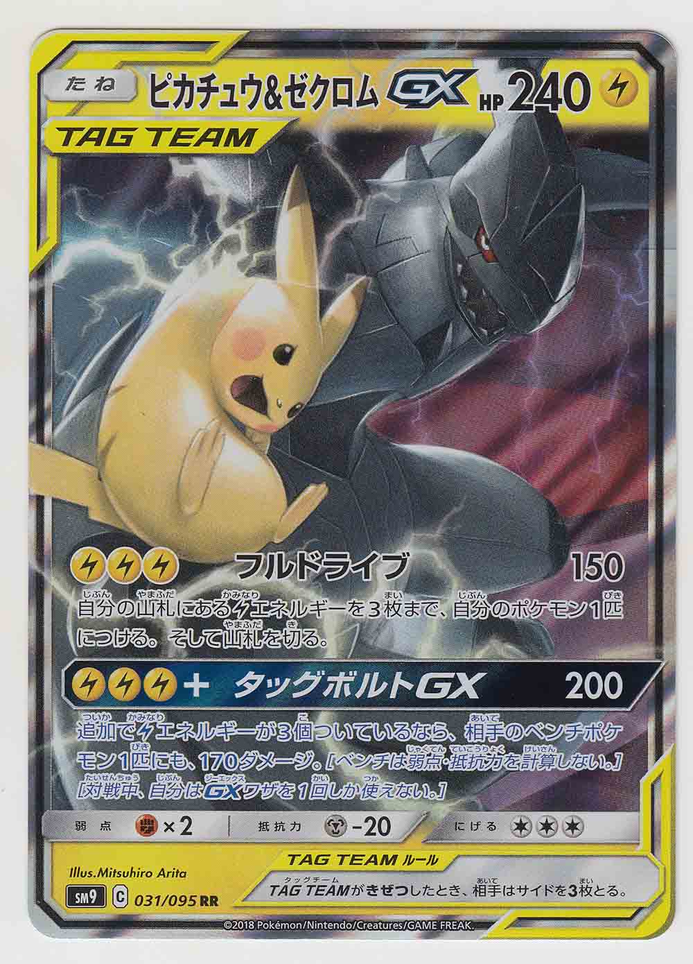 Pokemon Cry from the Mysterious DP5 150 Mewtwo LV.X Japanese Legends  Awakened