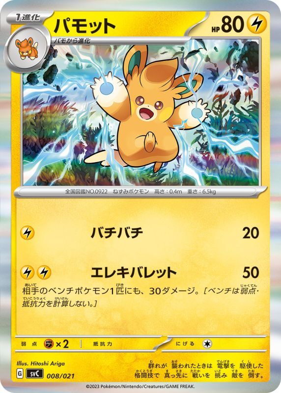 List of Japanese [SPD] VSTAR&VMAX High-class Deck Deoxys [Pokemon Card  Game] Singles