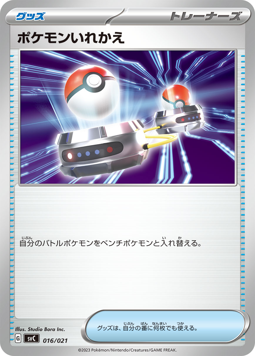 Nintendo Switch Pokemon LEGENDS Arceus Switch Promo Card SET Limited JAPAN