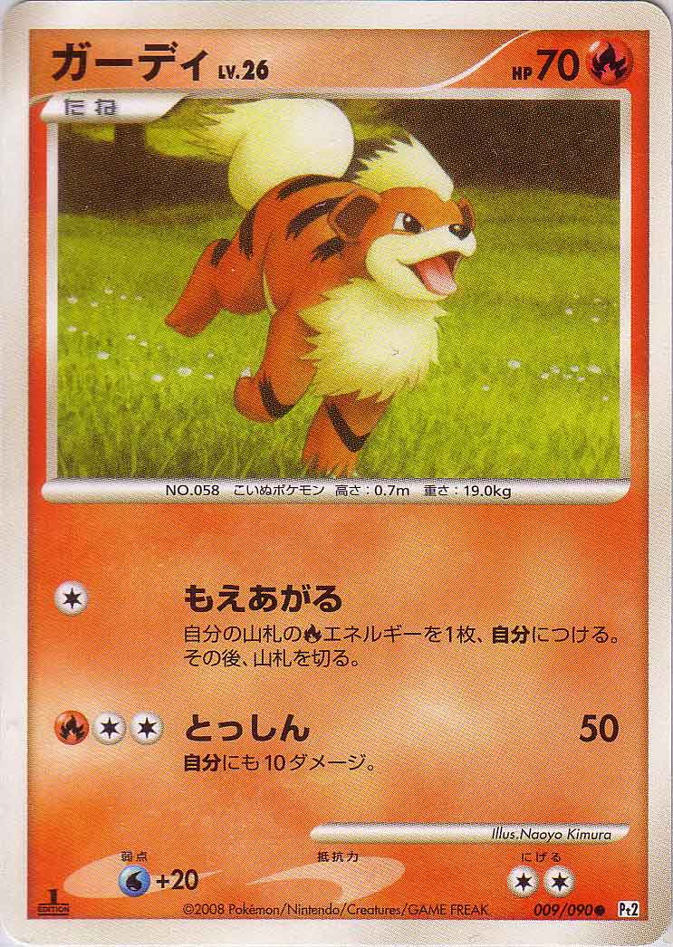 Growlithe 009 090 Pt2 1st Paper Moon Japan Annex