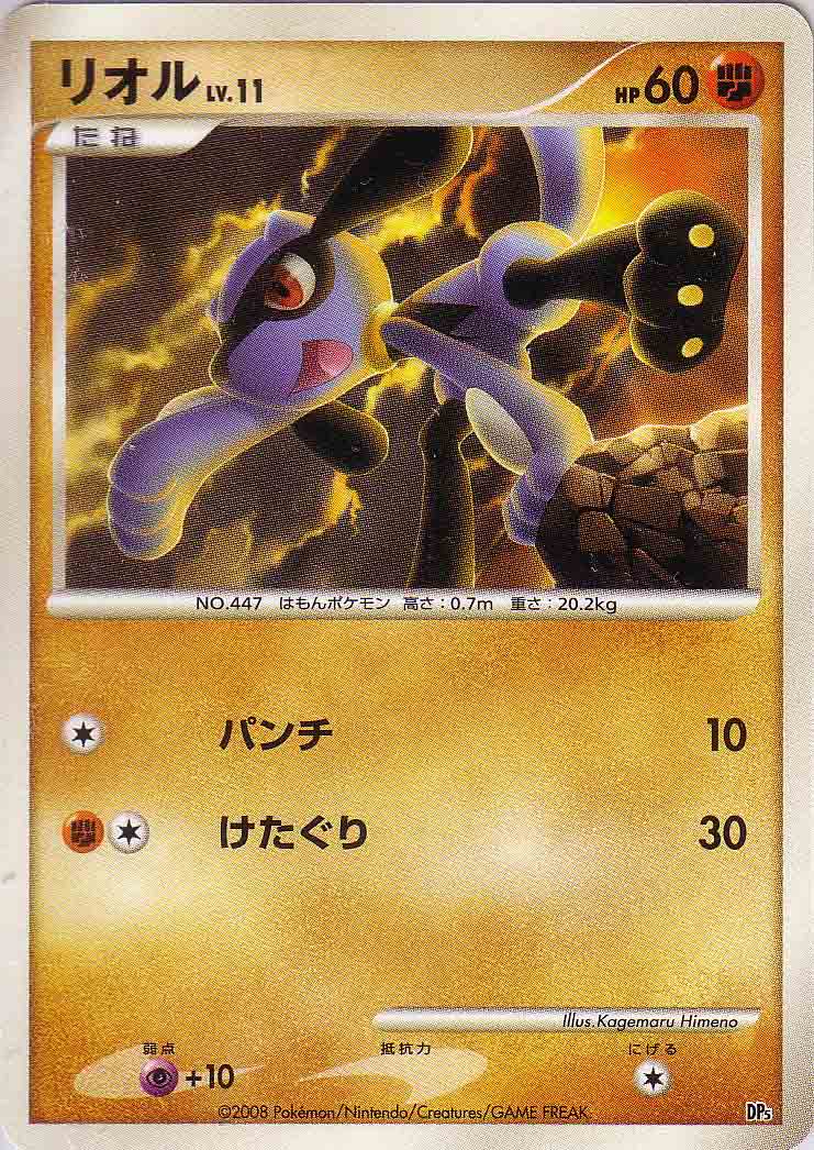 Pokemon Card, Japanese version, DP, LV.X. Promo, discount prices, Shaimin, ...