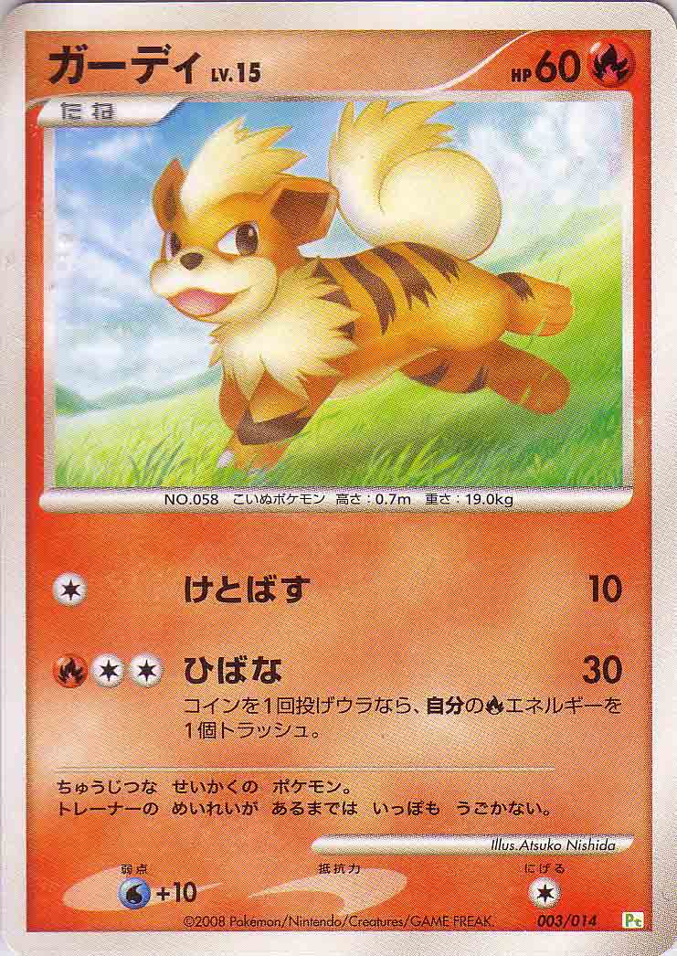 Growlithe 003 014 Tu Deck Paper Moon Japan Annex