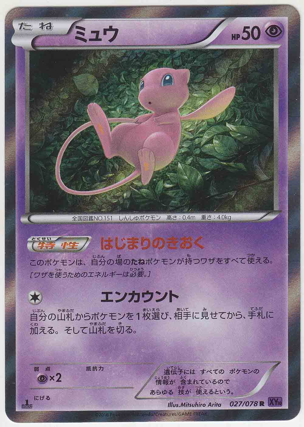 SHIPS SAME DAY Korean Pokemon Card PL Mew Holo 027/078 R XY10