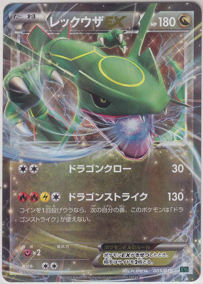 ad  - [EX] Pokemon Card Rayquaza 055/050 UR BW5 1st Japanese 2012 in  2023