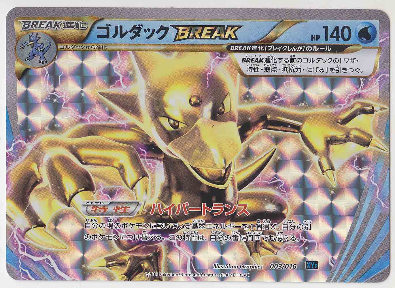 New Pokemon Card XY Break Battle Deck 60 Golduck Break Palkia EX Japan.