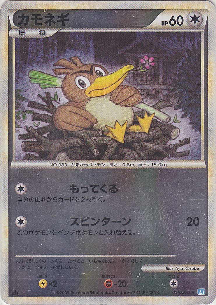Farfetch'd No.083 Pokemon Card Game Very Rare Japanese Nintendo