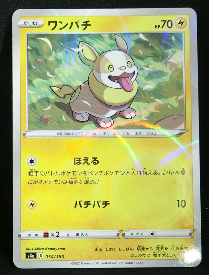 Yamper 054 190 S4a Reverse Holo Paper Moon Japan Annex