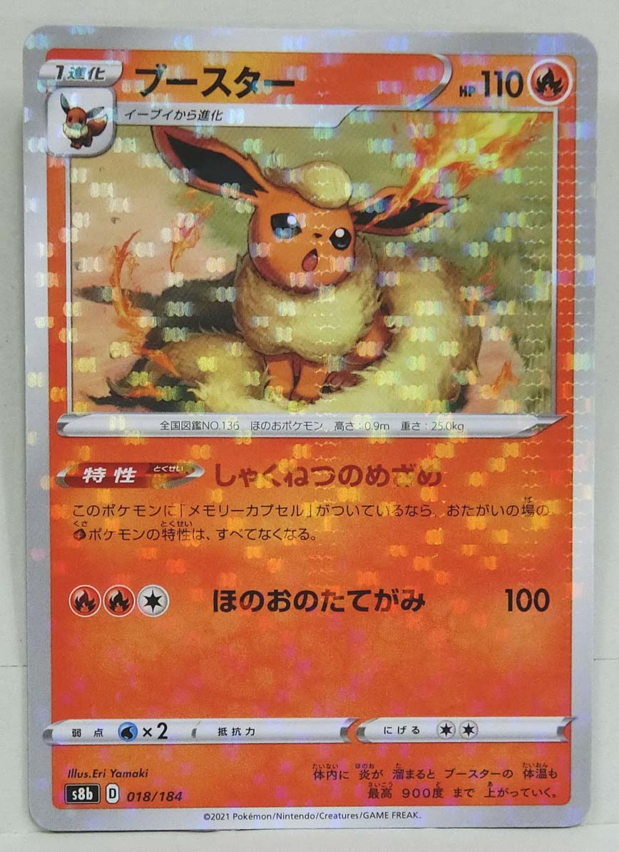 Flareon 018 184 S8b Reverse Holo Paper Moon Japan Annex